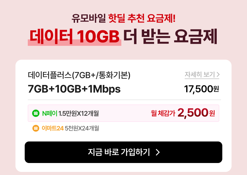 데이터플러스 7